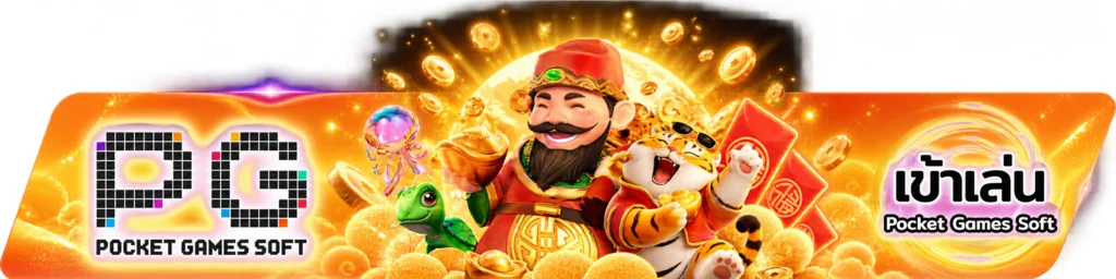 ปุ่ม FINNIXX ทางเข้าเกม PG Soft พร้อมตัวละคร Fortune Tiger