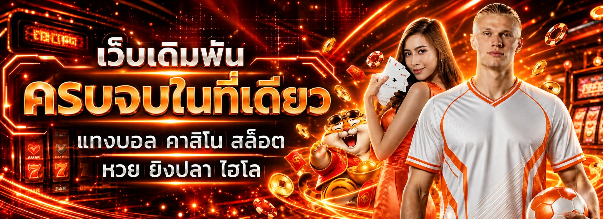 แบนเนอร์ FINNIXX เว็บตรง รวมสล็อต คาสิโน และกีฬาออนไลน์